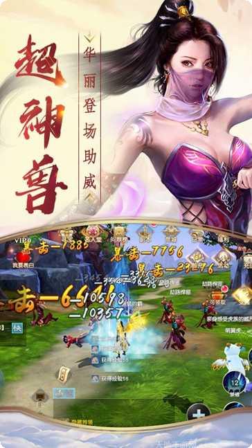 战天神角色选择