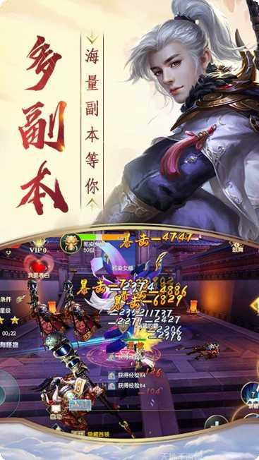 战天神副本挑战