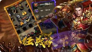 185轻变火龙套装传奇游戏