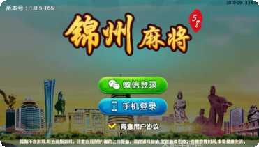 58麻将玩法介绍