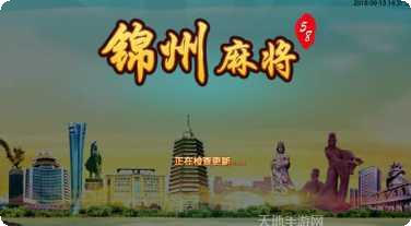 58麻将好友对战