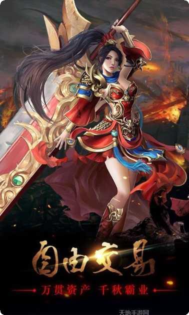 战神传奇OL活动