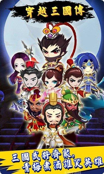 穿越三国BT上线送充值福利