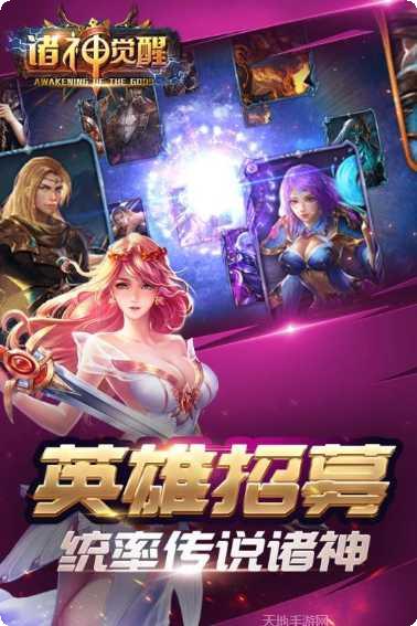诸神觉醒角色推荐