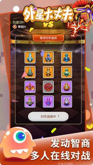 外星大丈夫挂机送钻石最新版本
