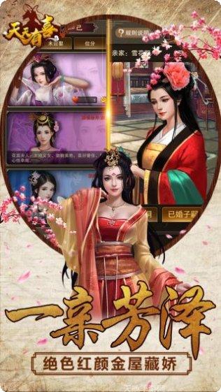 天天有喜2BT版每日奖励
