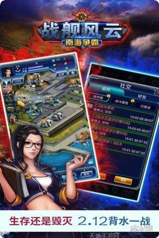 战舰风云BT定制送648兑换码