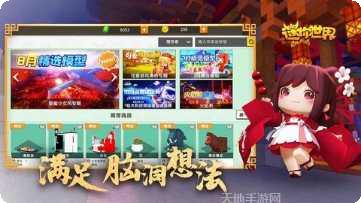 迷你世界无限迷你币下载地址