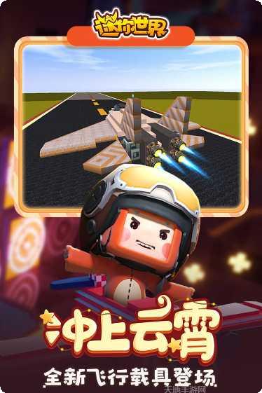迷你世界无限迷你币版本更新
