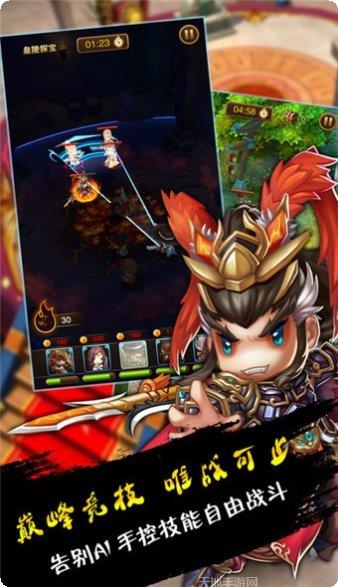 大话三国战斗系统