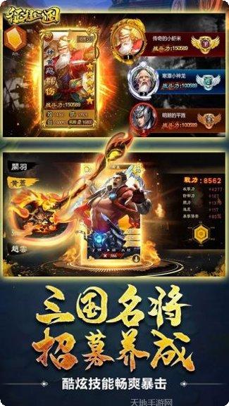 征程英雄搭配