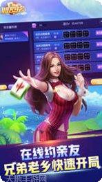 朋友房棋牌玩法介绍