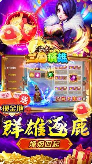 三国擒雄永抽版攻略