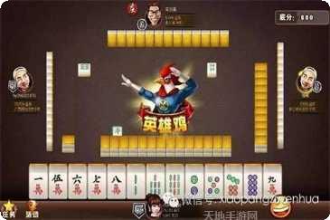 小胖子捉鸡麻将下载