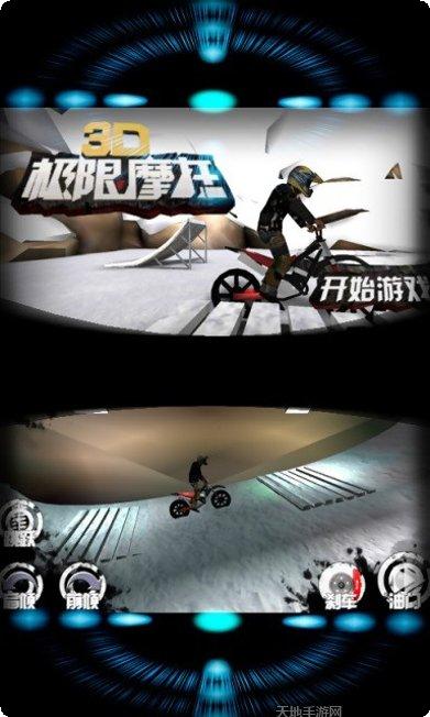3D极限摩托玩法攻略