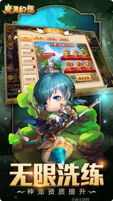 魔灵幻想角色搭配