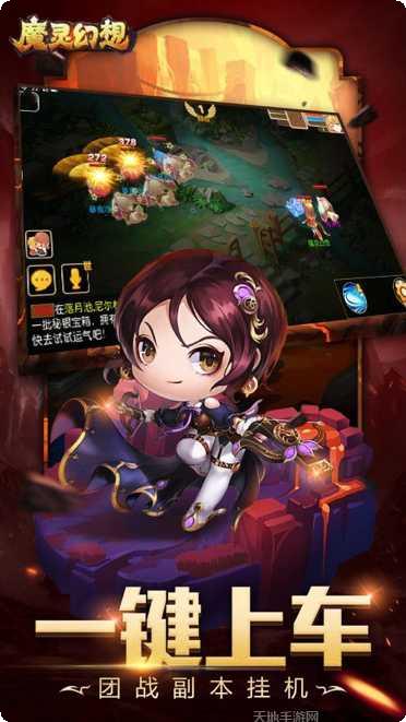 魔灵幻想最强阵容