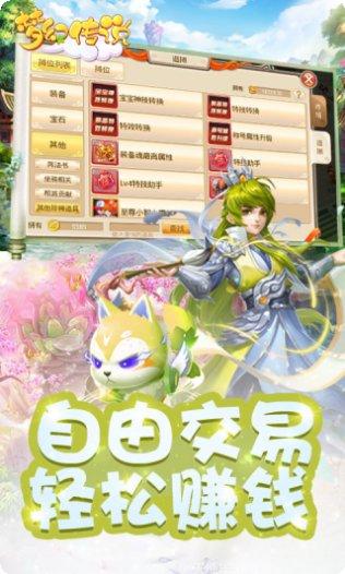 梦幻传说战斗策略