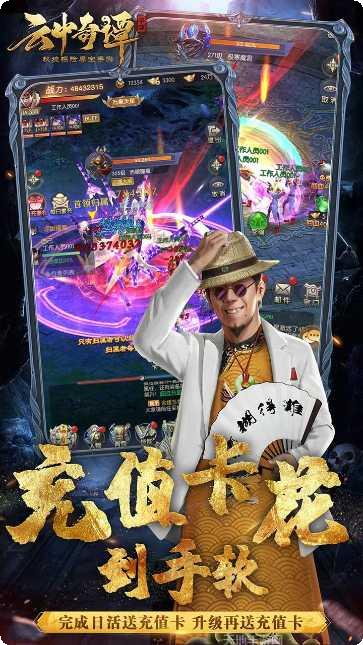 云中奇谭商店版更新