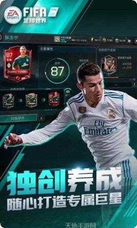 FIFA移动版赛事