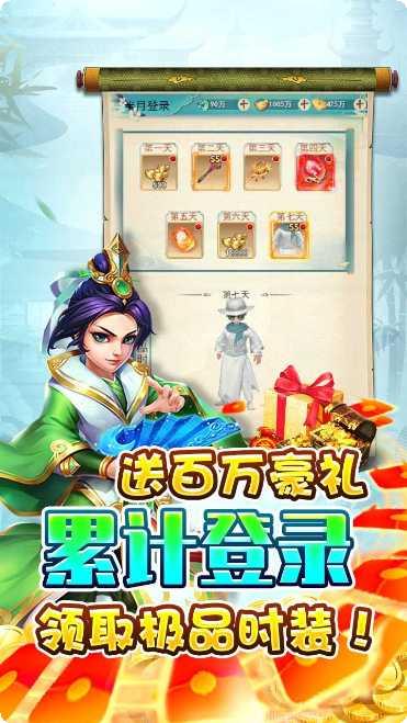 神魔诛天BT版充值返利活动