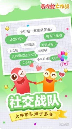 贪吃蛇大乱斗皮肤获取