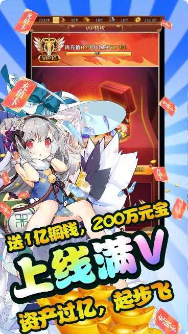 三国美人计BT上线送V8下载