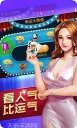 天久棋牌苹果版