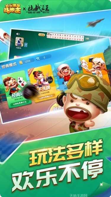 百搭二王游戏技巧