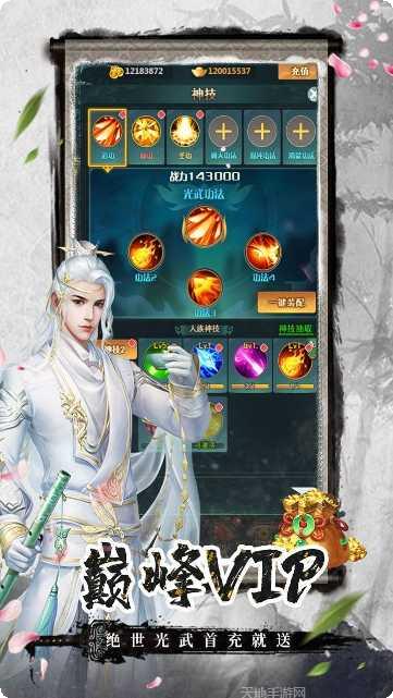 剑客下山BT免费提额狂乱彪角色介绍