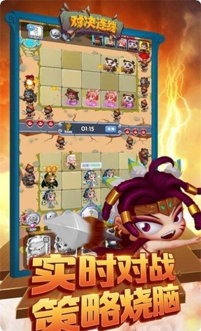 对决连线游戏攻略