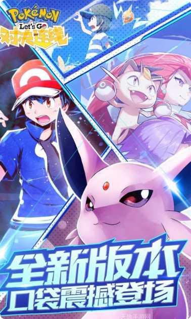 对决连线最新版本