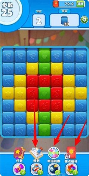玩具点点消玩法介绍