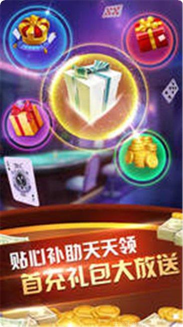 新无他棋牌好友对战