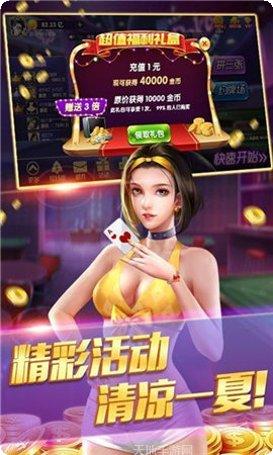 731棋牌苹果版