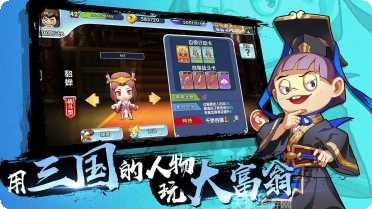 富豪闯三国红包版玩法