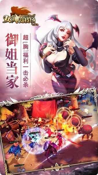 女神竞技场BT送万元抽卡兑换码