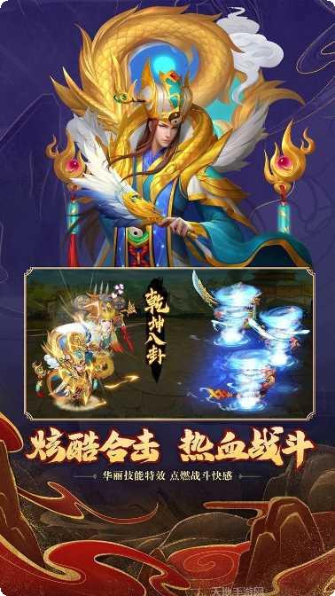 三国杀名将传九游版攻略