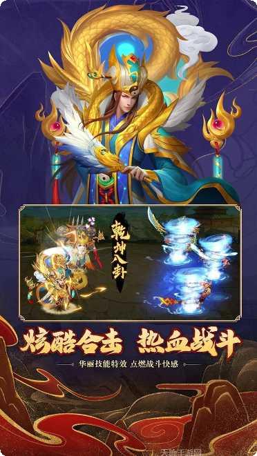 三国杀名将传九游版下载