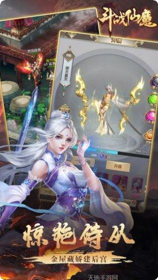 斗战仙魔副本挑战