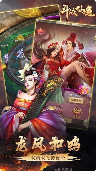 斗战仙魔装备获取