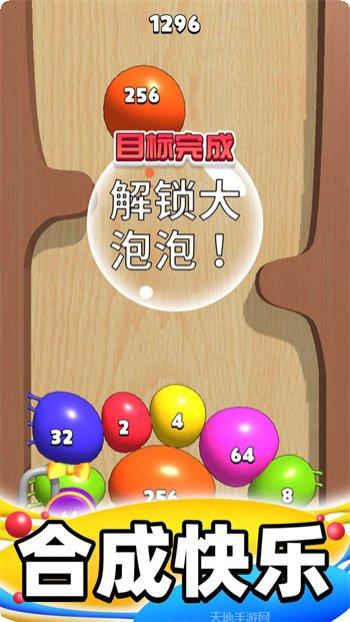 合成大泡泡技巧