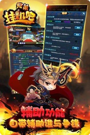 挂机吧小精灵H5角色推荐