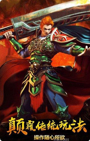 仿韩传奇30手游下载