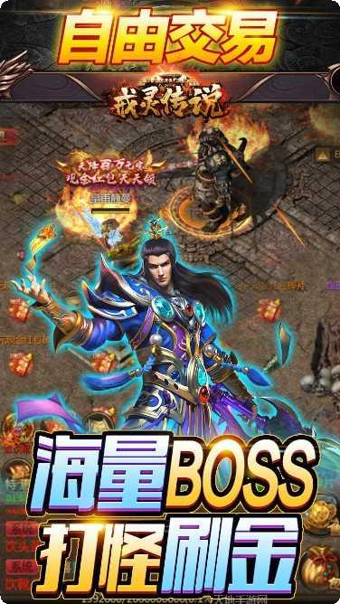 戒灵传说BT版真充红包领取