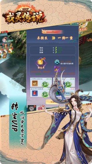 戒灵传说BT真充福利