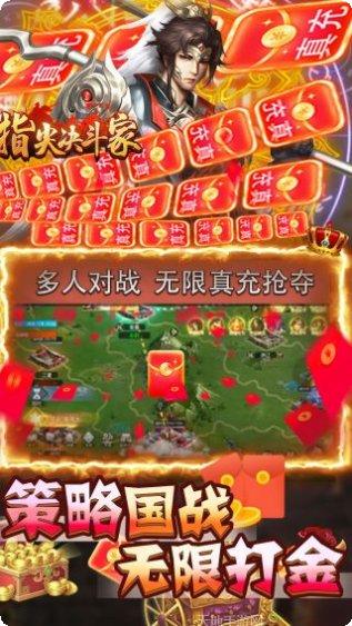 指尖决斗家BT送千万元宝下载