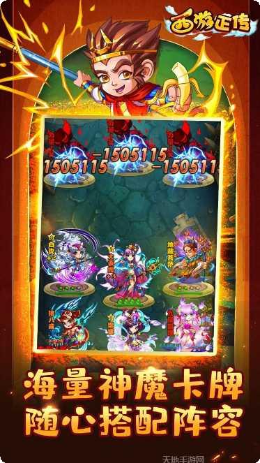 西游正传BT送GM无限抽攻略