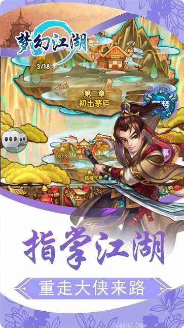 梦幻江湖H5最新活动
