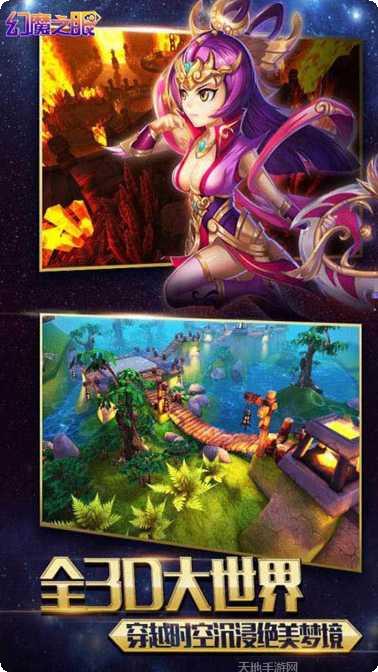 幻魔之眼BT上古之战攻略